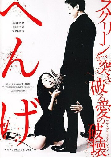 Фильм «Хен-ге» смотреть онлайн фильм в хорошем качестве 720p Фильм «Хен-ге» смотреть онлайн фильм в хорошем качестве 720p