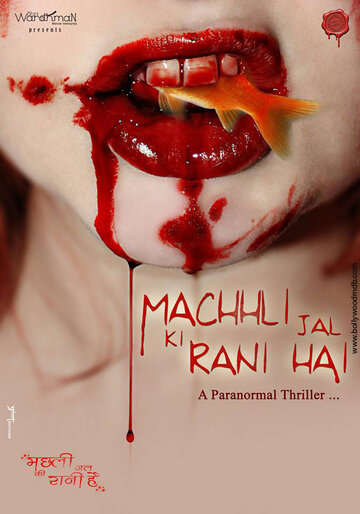 Фильм «Machhli Jal Ki Rani Hai» смотреть онлайн фильм в хорошем качестве 1080p Фильм «Machhli Jal Ki Rani Hai» смотреть онлайн фильм в хорошем качестве 1080p