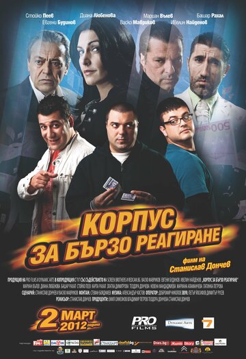 Фильм «Rapid Response Corps» смотреть онлайн фильм в хорошем качестве 1080p Фильм «Rapid Response Corps» смотреть онлайн фильм в хорошем качестве 1080p