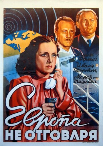 Фильм «Европа не отвечает» смотреть онлайн фильм в хорошем качестве 720p Фильм «Европа не отвечает» смотреть онлайн фильм в хорошем качестве 720p