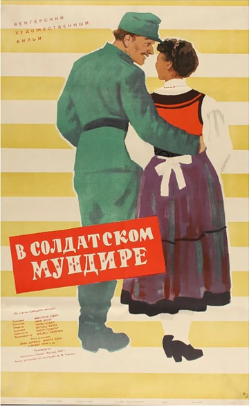 «В солдатской форме» кадры фильма в хорошем качестве «В солдатской форме» кадры фильма в хорошем качестве