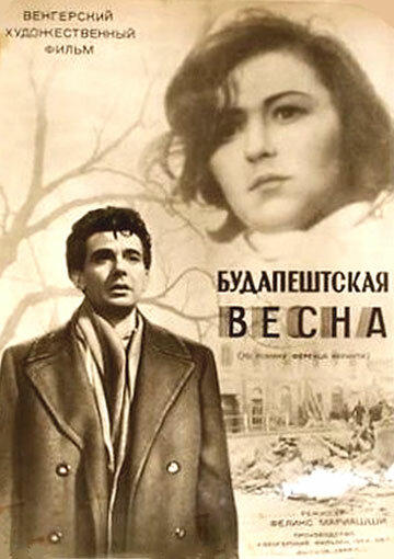 Фильм «Будапештская весна» смотреть онлайн фильм в хорошем качестве 1080p Фильм «Будапештская весна» смотреть онлайн фильм в хорошем качестве 1080p