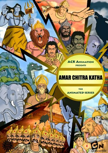 «Amar Chitra Katha» мультфильма в хорошем качестве 1080p «Amar Chitra Katha» мультфильма в хорошем качестве 1080p