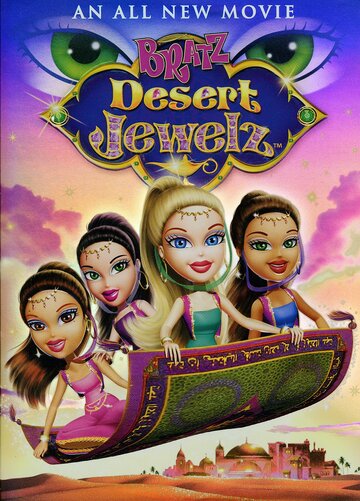 Аниме «Bratz: Desert Jewelz» смотреть онлайн в хорошем качестве 1080p Аниме «Bratz: Desert Jewelz» смотреть онлайн в хорошем качестве 1080p
