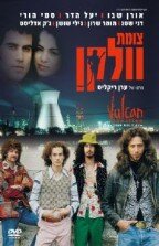 Фильм «Перекресток Вулкан» смотреть онлайн фильм в хорошем качестве 720p Фильм «Перекресток Вулкан» смотреть онлайн фильм в хорошем качестве 720p