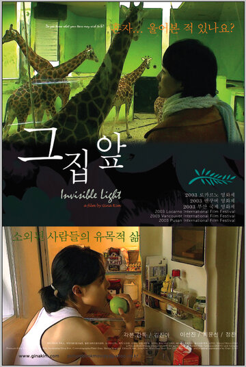 Фильм «Invisible Light» смотреть онлайн фильм в хорошем качестве 720p Фильм «Invisible Light» смотреть онлайн фильм в хорошем качестве 720p