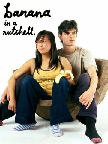 Фильм «Banana in a Nutshell» смотреть онлайн фильм в хорошем качестве 1080p Фильм «Banana in a Nutshell» смотреть онлайн фильм в хорошем качестве 1080p