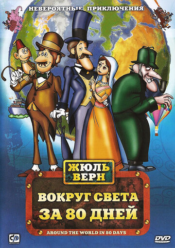 Мультсериал «Фестиваль семейной классики» смотреть онлайн в хорошем качестве 720p Мультсериал «Фестиваль семейной классики» смотреть онлайн в хорошем качестве 720p
