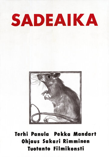 Фильм «Sadeaika» смотреть онлайн фильм в хорошем качестве 720p Фильм «Sadeaika» смотреть онлайн фильм в хорошем качестве 720p