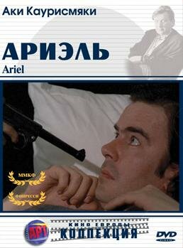 «Ариэль» трейлер фильма в хорошем качестве 1080p «Ариэль» трейлер фильма в хорошем качестве 1080p