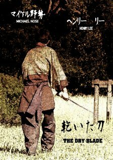 «The Dry Blade» кадры фильма в хорошем качестве «The Dry Blade» кадры фильма в хорошем качестве