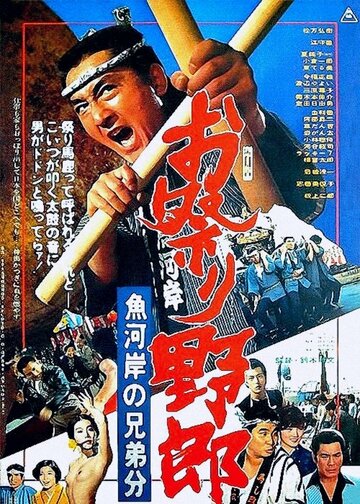 Фильм «Omatsuri yaro: uogashi no kyodai-bun» смотреть онлайн фильм в хорошем качестве 720p Фильм «Omatsuri yaro: uogashi no kyodai-bun» смотреть онлайн фильм в хорошем качестве 720p
