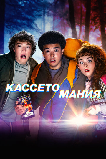 Сериал «Видеожесть» смотреть онлайн сериал в хорошем качестве 720p Сериал «Видеожесть» смотреть онлайн сериал в хорошем качестве 720p