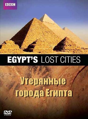 Фильм «BBC: Утерянные города Египта» смотреть онлайн фильм в хорошем качестве 720p Фильм «BBC: Утерянные города Египта» смотреть онлайн фильм в хорошем качестве 720p