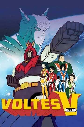 Фильм «Chôdenji mashin Borutesu Faibu» смотреть онлайн фильм в хорошем качестве 720p Фильм «Chôdenji mashin Borutesu Faibu» смотреть онлайн фильм в хорошем качестве 720p