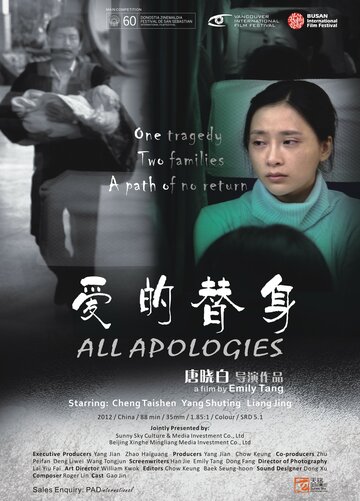 Фильм «Ai de ti shen» смотреть онлайн фильм в хорошем качестве 720p Фильм «Ai de ti shen» смотреть онлайн фильм в хорошем качестве 720p