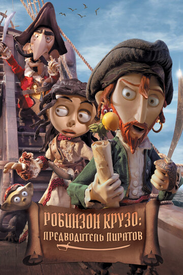 Мультфильм «Робинзон Крузо: Предводитель пиратов» смотреть онлайн в хорошем качестве 720p Мультфильм «Робинзон Крузо: Предводитель пиратов» смотреть онлайн в хорошем качестве 720p