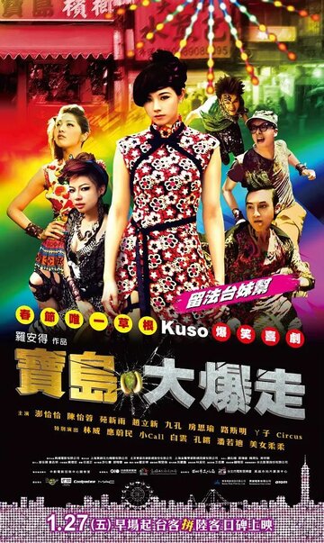 Фильм «Bao dao da bao zou» смотреть онлайн фильм в хорошем качестве 1080p Фильм «Bao dao da bao zou» смотреть онлайн фильм в хорошем качестве 1080p
