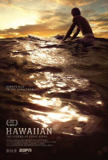Фильм «Hawaiian: The Legend of Eddie Aikau» смотреть онлайн фильм в хорошем качестве 720p Фильм «Hawaiian: The Legend of Eddie Aikau» смотреть онлайн фильм в хорошем качестве 720p