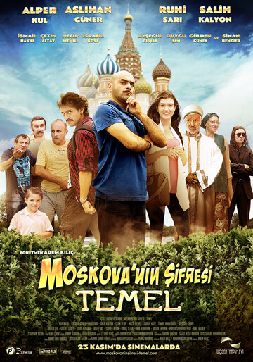 Фильм «Темель 2: Код Москва» смотреть онлайн фильм в хорошем качестве 720p Фильм «Темель 2: Код Москва» смотреть онлайн фильм в хорошем качестве 720p