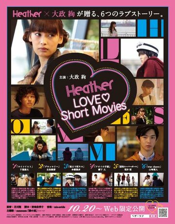 Фильм «Heather Love Short Movies» смотреть онлайн фильм в хорошем качестве 720p Фильм «Heather Love Short Movies» смотреть онлайн фильм в хорошем качестве 720p