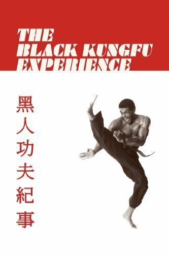 Фильм «The Black Kung Fu Experience» смотреть онлайн фильм в хорошем качестве 1080p Фильм «The Black Kung Fu Experience» смотреть онлайн фильм в хорошем качестве 1080p