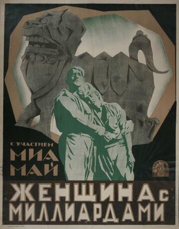 «Владычица мира. Часть 1.» кадры фильма в хорошем качестве «Владычица мира. Часть 1.» кадры фильма в хорошем качестве