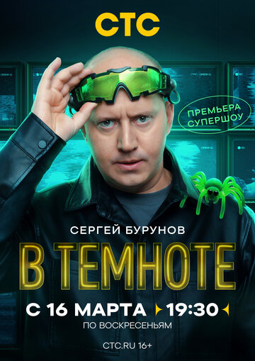 Сериал «В темноте» скачать бесплатно в хорошем качестве без регистрации и смс 1080p Сериал «В темноте» скачать бесплатно в хорошем качестве без регистрации и смс 1080p