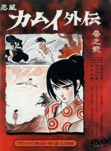 Аниме «Ninpû Kamui gaiden» смотреть онлайн в хорошем качестве 1080p Аниме «Ninpû Kamui gaiden» смотреть онлайн в хорошем качестве 1080p