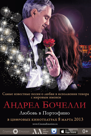 ТВ-передача ««Андреа Бочелли. Любовь в Портофино»» смотреть онлайн в хорошем качестве 720p ТВ-передача ««Андреа Бочелли. Любовь в Портофино»» смотреть онлайн в хорошем качестве 720p