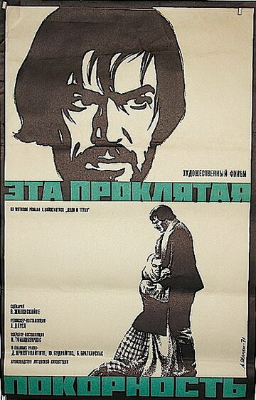 Фильм «Эта проклятая покорность» смотреть онлайн фильм в хорошем качестве 720p Фильм «Эта проклятая покорность» смотреть онлайн фильм в хорошем качестве 720p