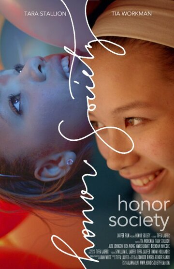 Фильм «Honor Society» скачать бесплатно в хорошем качестве без регистрации и смс 1080p Фильм «Honor Society» скачать бесплатно в хорошем качестве без регистрации и смс 1080p