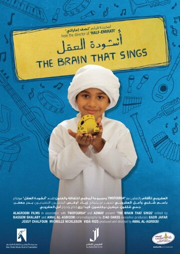 Фильм «The Brain That Sings» смотреть онлайн фильм в хорошем качестве 1080p Фильм «The Brain That Sings» смотреть онлайн фильм в хорошем качестве 1080p