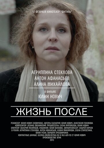 Фильм «Жизнь после» скачать бесплатно в хорошем качестве без регистрации и смс 1080p Фильм «Жизнь после» скачать бесплатно в хорошем качестве без регистрации и смс 1080p