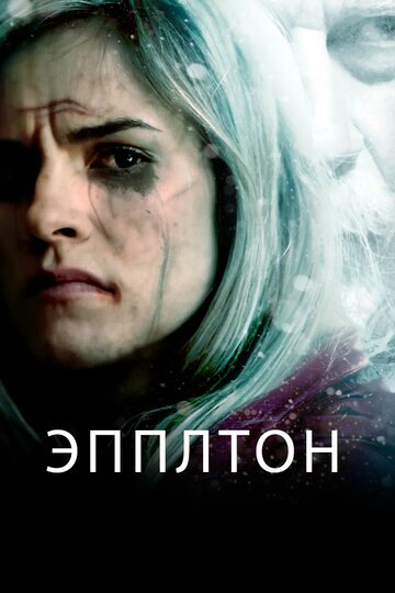 Фильм «Appleton» скачать бесплатно в хорошем качестве без регистрации и смс 1080p Фильм «Appleton» скачать бесплатно в хорошем качестве без регистрации и смс 1080p