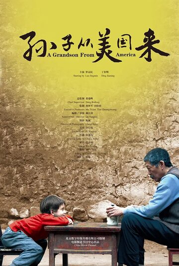 Фильм «Sun zi cong mei guo lai» смотреть онлайн фильм в хорошем качестве 1080p Фильм «Sun zi cong mei guo lai» смотреть онлайн фильм в хорошем качестве 1080p