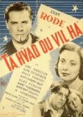 Фильм «Возьми то, что тебе нужно» смотреть онлайн фильм в хорошем качестве 1080p Фильм «Возьми то, что тебе нужно» смотреть онлайн фильм в хорошем качестве 1080p