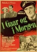 Фильм «I gaar og i morgen» смотреть онлайн фильм в хорошем качестве 1080p Фильм «I gaar og i morgen» смотреть онлайн фильм в хорошем качестве 1080p