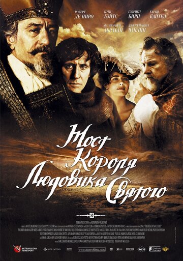 Фильм «Мост короля Людовика Святого» смотреть онлайн фильм в хорошем качестве 1080p Фильм «Мост короля Людовика Святого» смотреть онлайн фильм в хорошем качестве 1080p