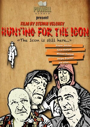 Фильм «Hunting for the Icon» смотреть онлайн фильм в хорошем качестве 1080p Фильм «Hunting for the Icon» смотреть онлайн фильм в хорошем качестве 1080p