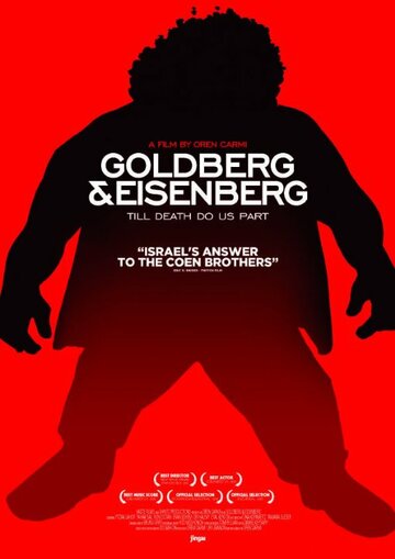 Фильм «Goldberg & Eisenberg» смотреть онлайн фильм в хорошем качестве 1080p Фильм «Goldberg & Eisenberg» смотреть онлайн фильм в хорошем качестве 1080p