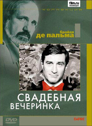 Фильм «Свадебная вечеринка» скачать бесплатно в хорошем качестве без регистрации и смс 1080p Фильм «Свадебная вечеринка» скачать бесплатно в хорошем качестве без регистрации и смс 1080p