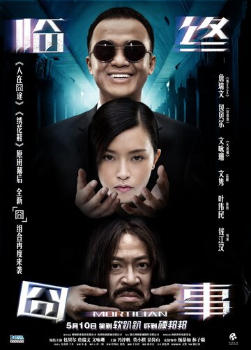 Фильм «Гробовщик» смотреть онлайн фильм в хорошем качестве 720p Фильм «Гробовщик» смотреть онлайн фильм в хорошем качестве 720p