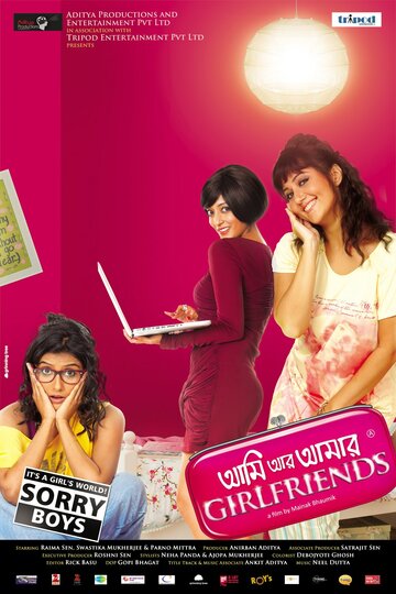 Фильм «Ami Aar Amar Girlfriends» смотреть онлайн фильм в хорошем качестве 720p Фильм «Ami Aar Amar Girlfriends» смотреть онлайн фильм в хорошем качестве 720p