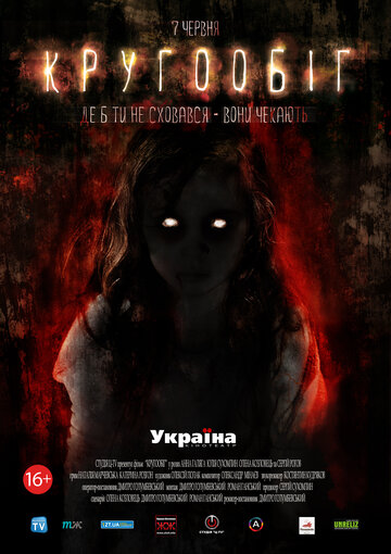 Фильм «Круговорот» смотреть онлайн фильм в хорошем качестве 720p Фильм «Круговорот» смотреть онлайн фильм в хорошем качестве 720p