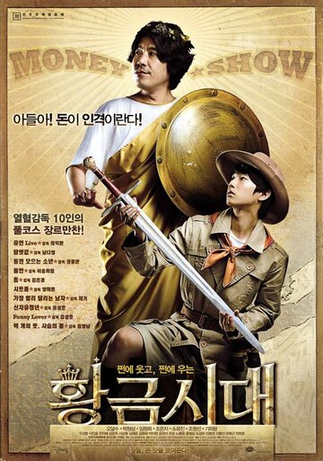 «Покажи мне деньги» трейлер фильма в хорошем качестве 1080p «Покажи мне деньги» трейлер фильма в хорошем качестве 1080p