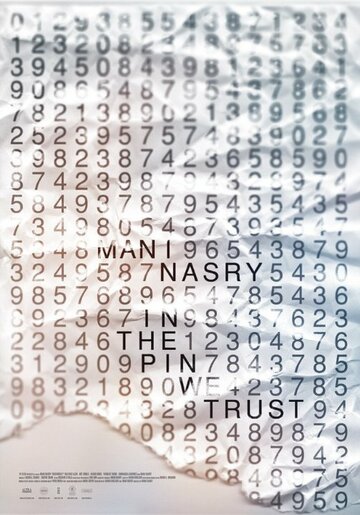 «In the Pin We Trust» кадры фильма в хорошем качестве «In the Pin We Trust» кадры фильма в хорошем качестве