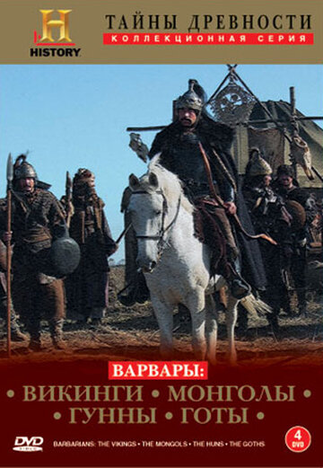 Сериал «Варвары» скачать бесплатно в хорошем качестве без регистрации и смс 1080p Сериал «Варвары» скачать бесплатно в хорошем качестве без регистрации и смс 1080p