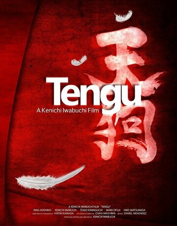 «Tengu» кадры фильма в хорошем качестве «Tengu» кадры фильма в хорошем качестве