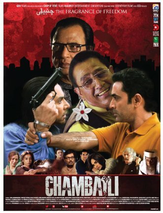 Фильм «Chambaili» смотреть онлайн фильм в хорошем качестве 1080p Фильм «Chambaili» смотреть онлайн фильм в хорошем качестве 1080p